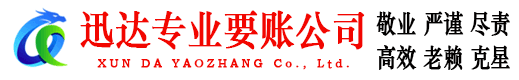 包河讨账公司