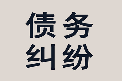 欠款未还者被法院起诉的操作指南
