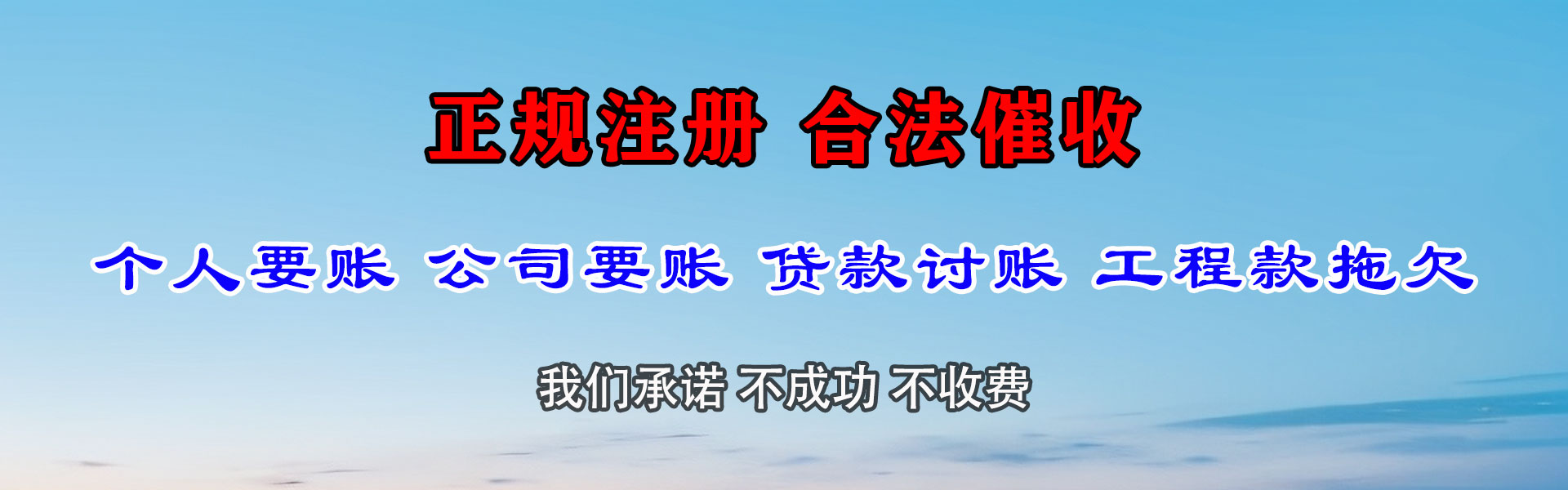 包河讨账公司