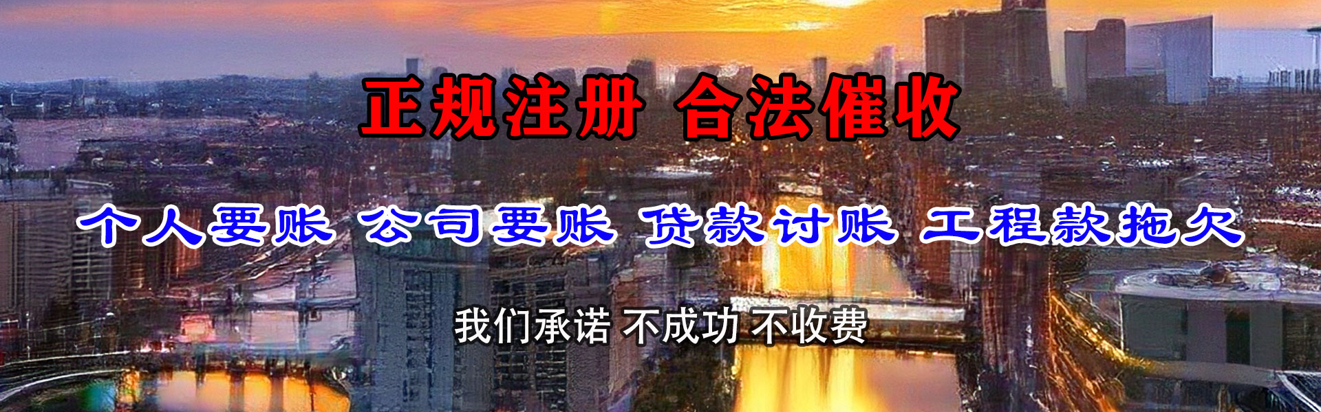 包河收账公司